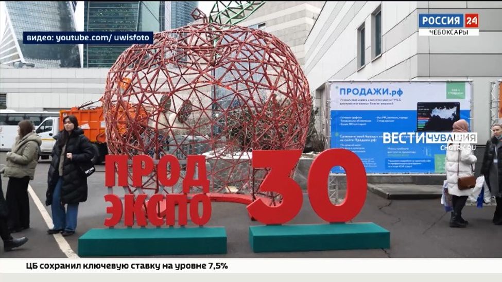 Чувашские производители получили 27 наград на международной выставке "Продэкспо-2023"
