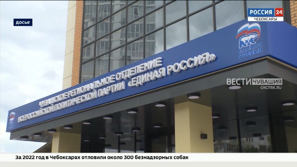 Региональное отделении партии "Единая Россия" подвело итоги работы общественной приемной 