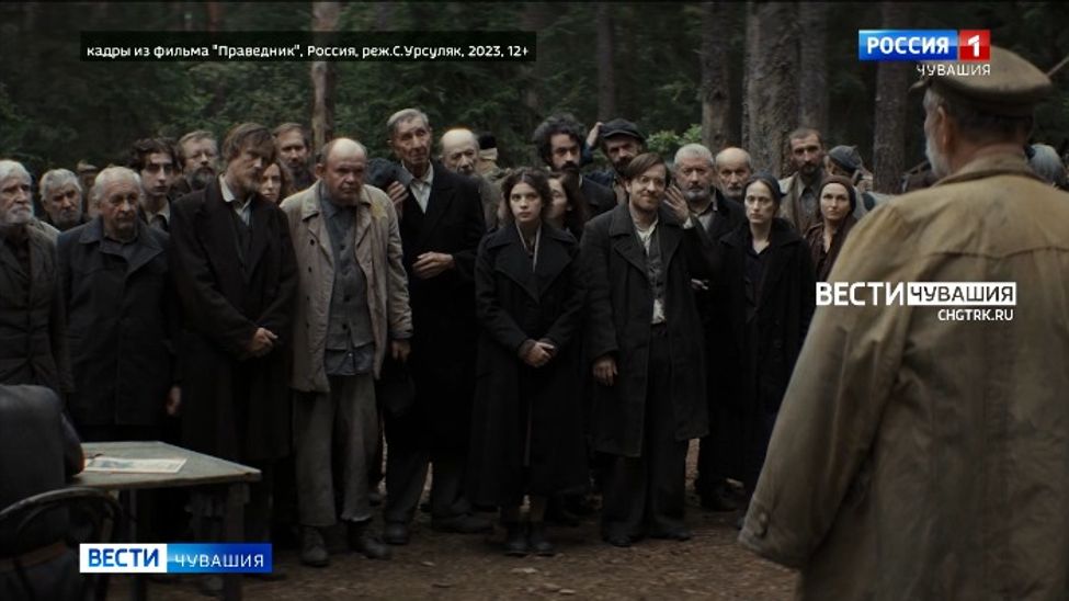 Чебоксарские кинолюбители оценили военно-историческую драму "Праведник" 