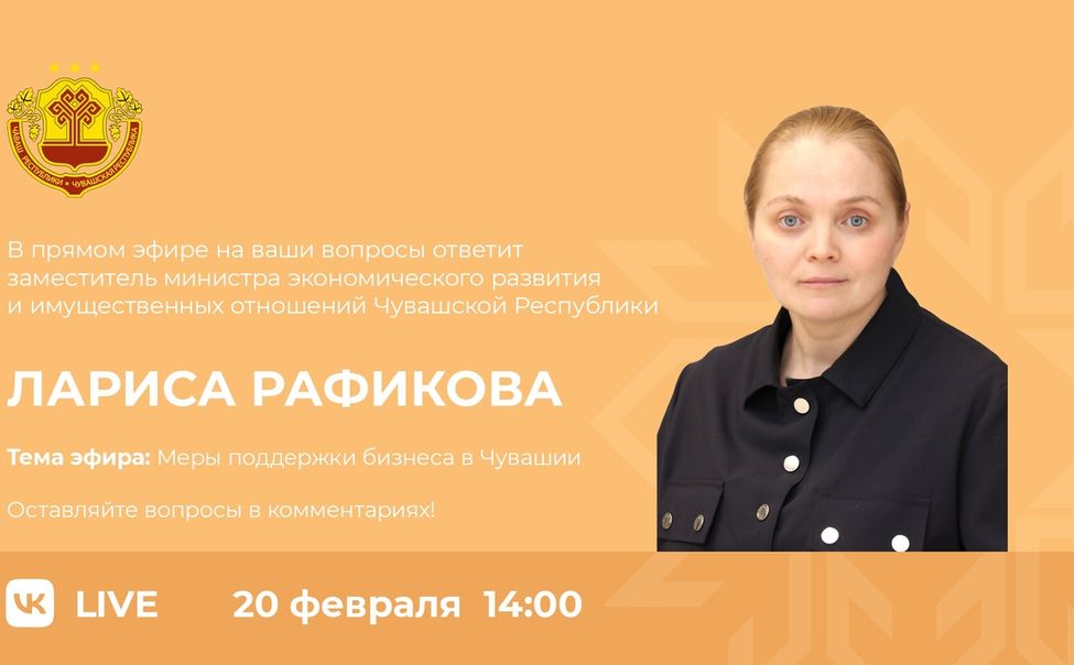 Минэкономразвития проведет прямую линию о мерах поддержки бизнеса