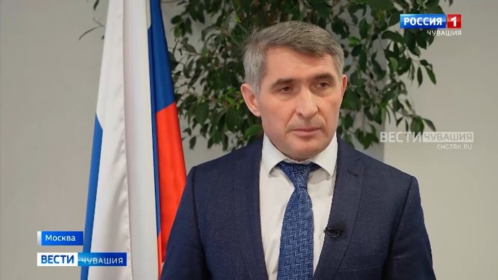Глава Чувашии прокомментировал Послание Президента России Федеральному Собранию