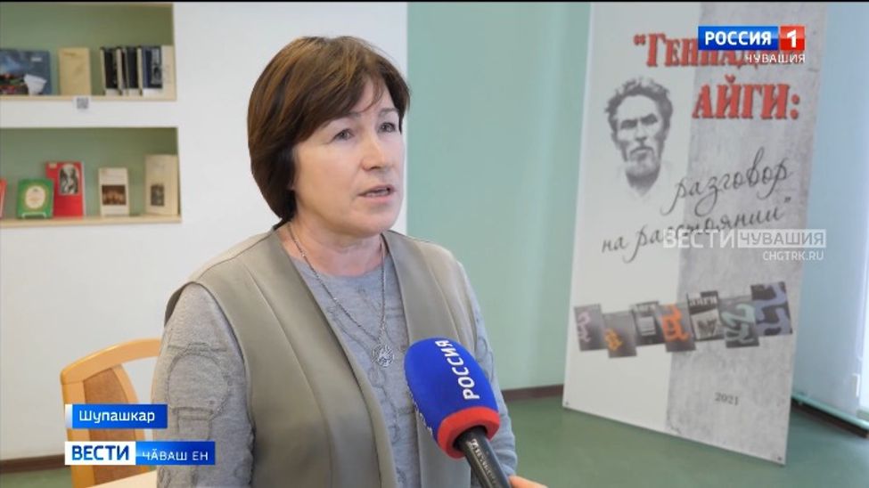 Геннадий Айхи поэзийӗ - чун вӗҫевӗ