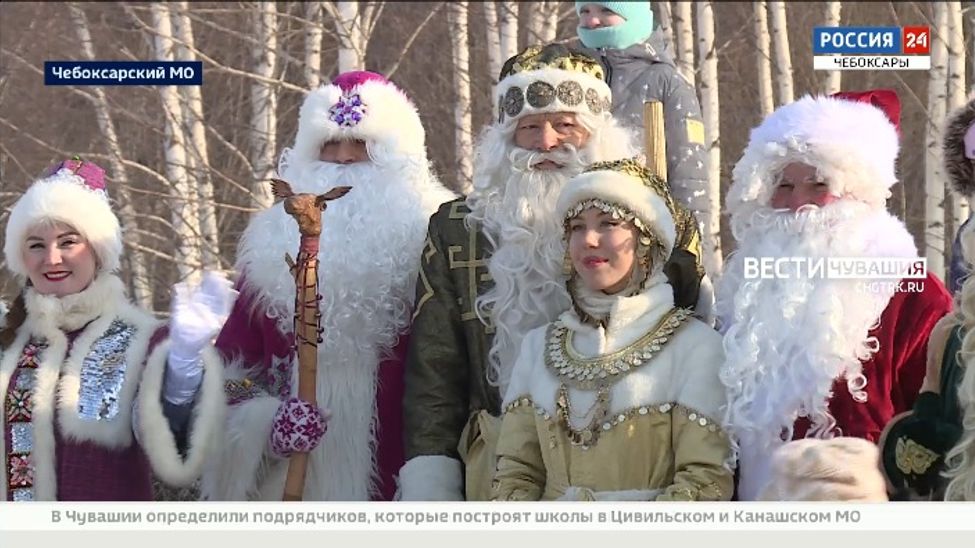 В Чувашии состоялся фестиваль национальных Дедов Морозов
