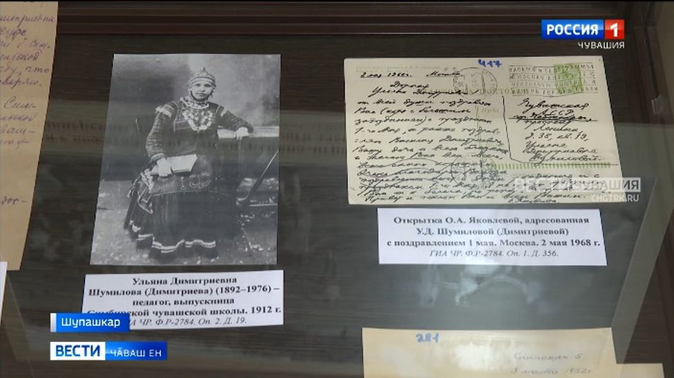 Чӑваш патшалӑх истори архивӗнче вӗрентекенсене халалласа документсен куравӗ уҫӑлчӗ