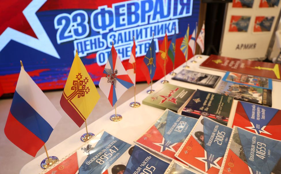 Глава Чувашии поздравляет с Днем защитника Отечества