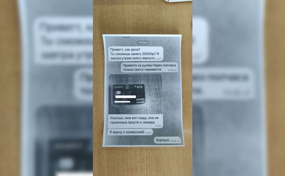 Двое жителей Чувашии хотели выручить приятелей, но попались на уловку мошенников