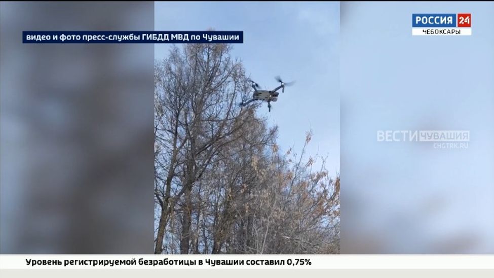 На дорогах Чувашии дежурят беспилотники