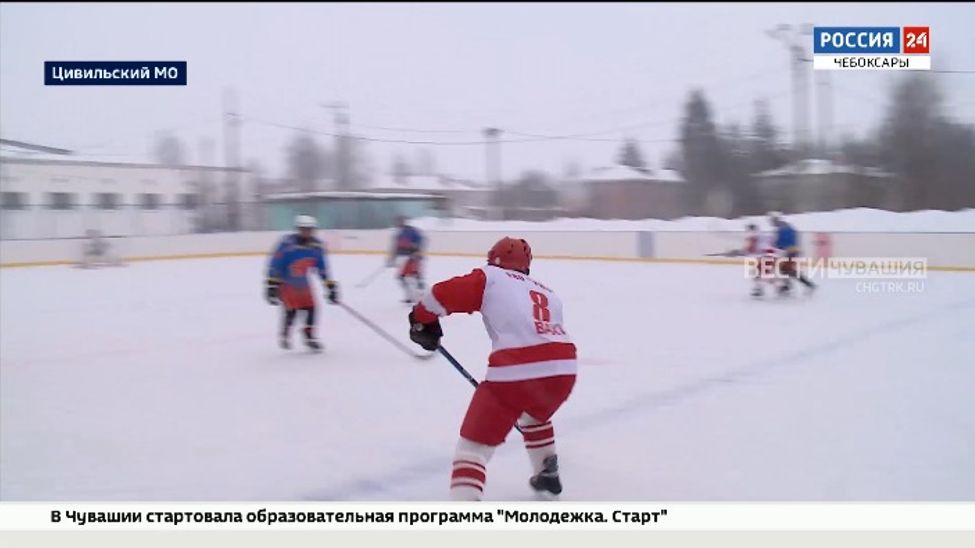 В Цивильском МО прошел хоккейный турнир памяти Александра Сорокина