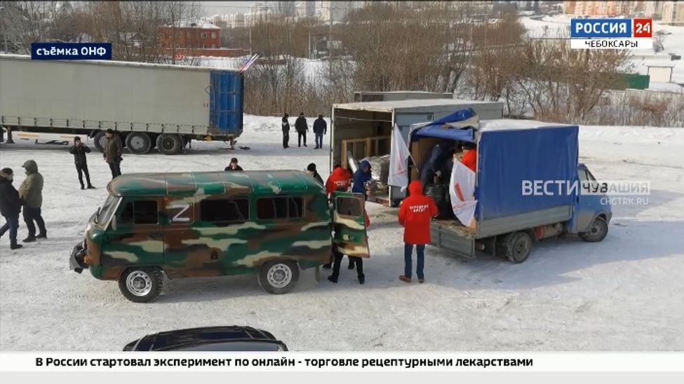 Из Чувашии в зону СВО отправили 30-ти тонную фуру с машинами, оборудованием и продуктами