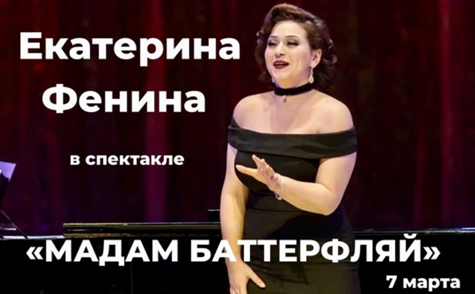 На оперной сцене Чувашии выступит солистка Мариинского театра