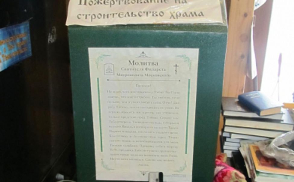 Чебоксарец украл пожертвования из храма