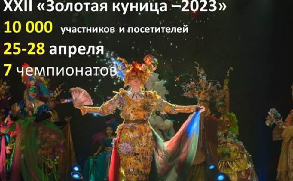 Чебоксарских парикмахеров приглашают принять участие в конкурсе в Уфе