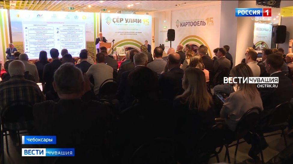 В Чебоксарах открылась XV Межрегиональная отраслевая выставка "Картофель-2023"