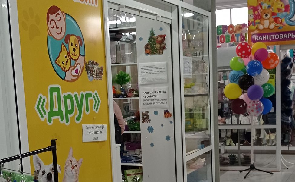 В чебоксарском зоомагазине продавали животных без ветеринарных сертификатов