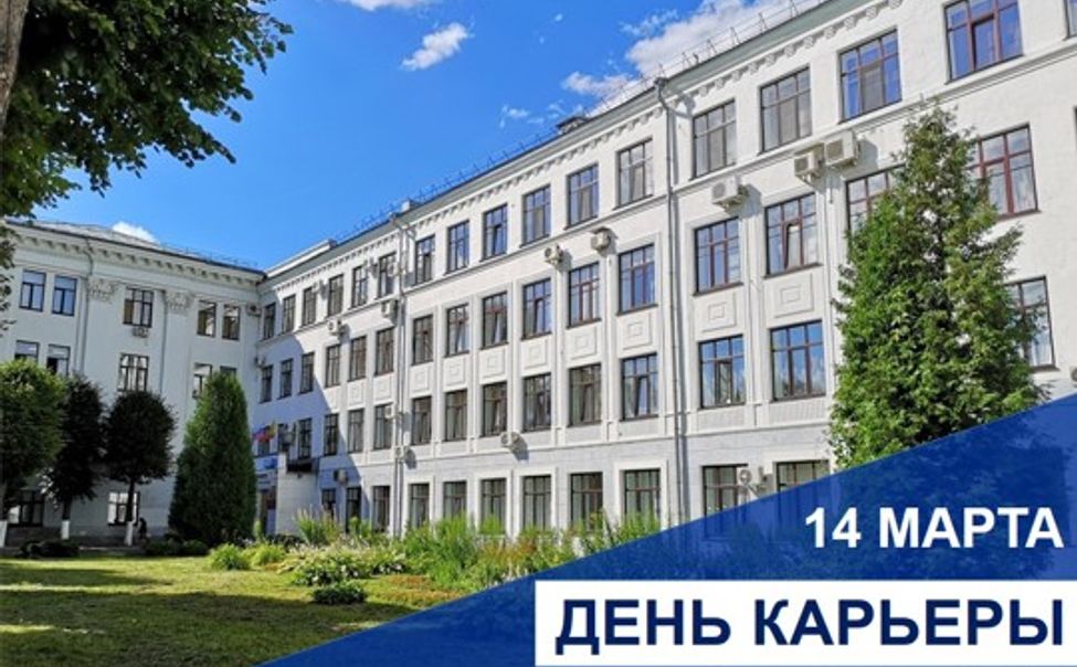 14 марта в Минфине Чувашии состоится День карьеры