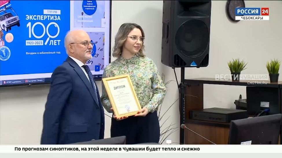 В Чувашии подвели итоги регионального этапа конкурса "Экономическое возрождение России"