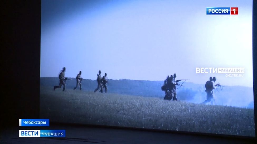 В Чебоксарах состоялся премьерный показ фильма "139 стрелковая дивизия: история боевого пути от Волги до Эльбы"