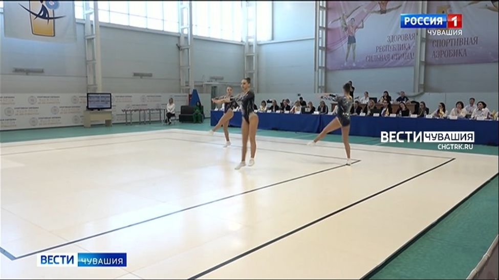 В Чебоксарах состоялись чемпионат и первенство ПФО по спортивной аэробике 