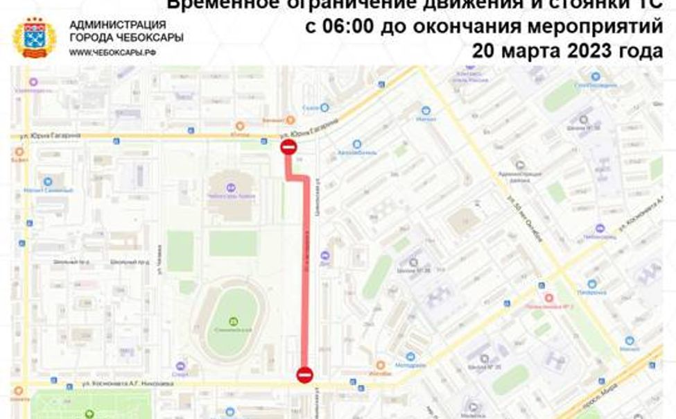 В Чебоксарах временно ограничат движение по ул. Цивильская