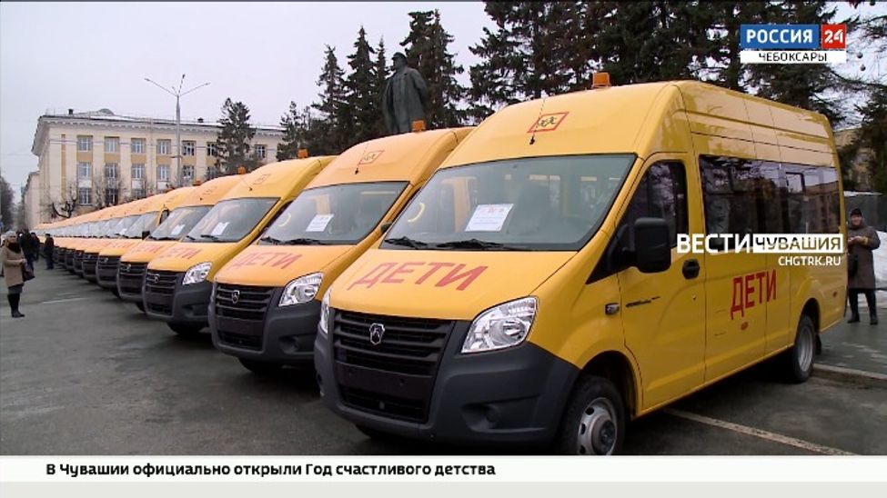 Школам Чувашии передали 29 новых школьных автобусов