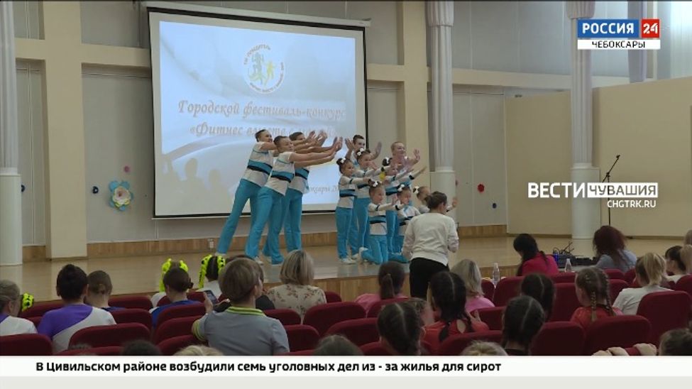 В Чебоксарах состоялся финал конкурса среди детсадов «Фитнес вместе с мамой»