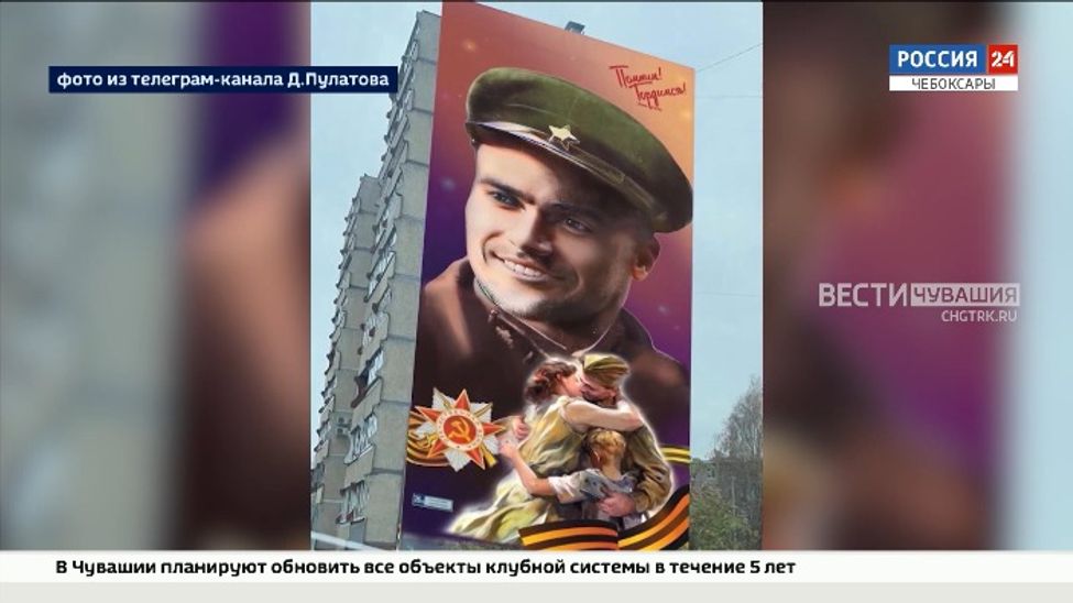 В Новочебоксарске появится портрет Героя Советского Союза Вячеслава Винокурова