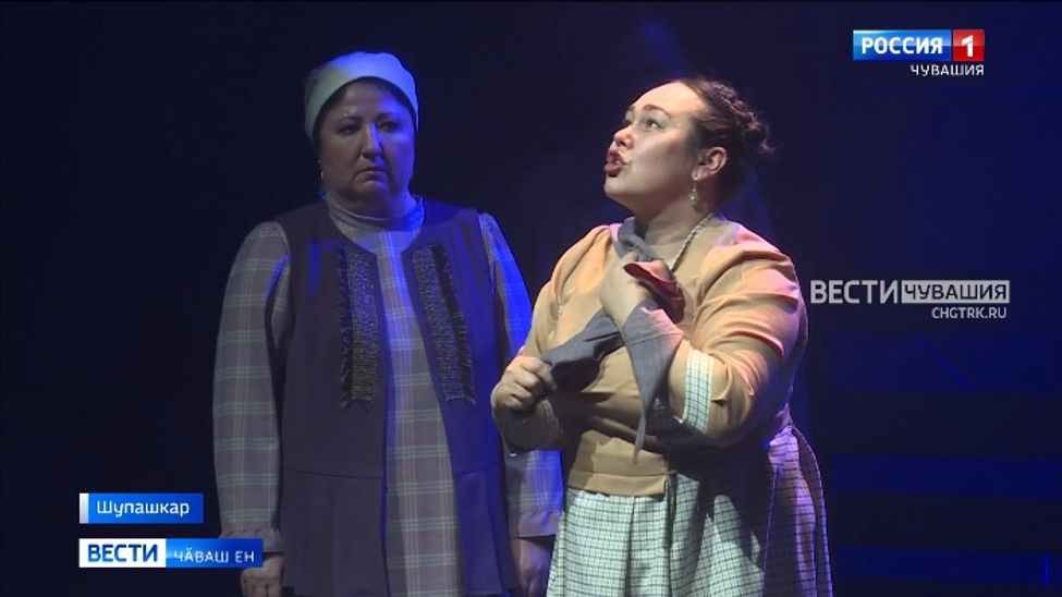 Ҫамрӑксен театрӗнче - кӑҫалхи пӗрремӗш премьера