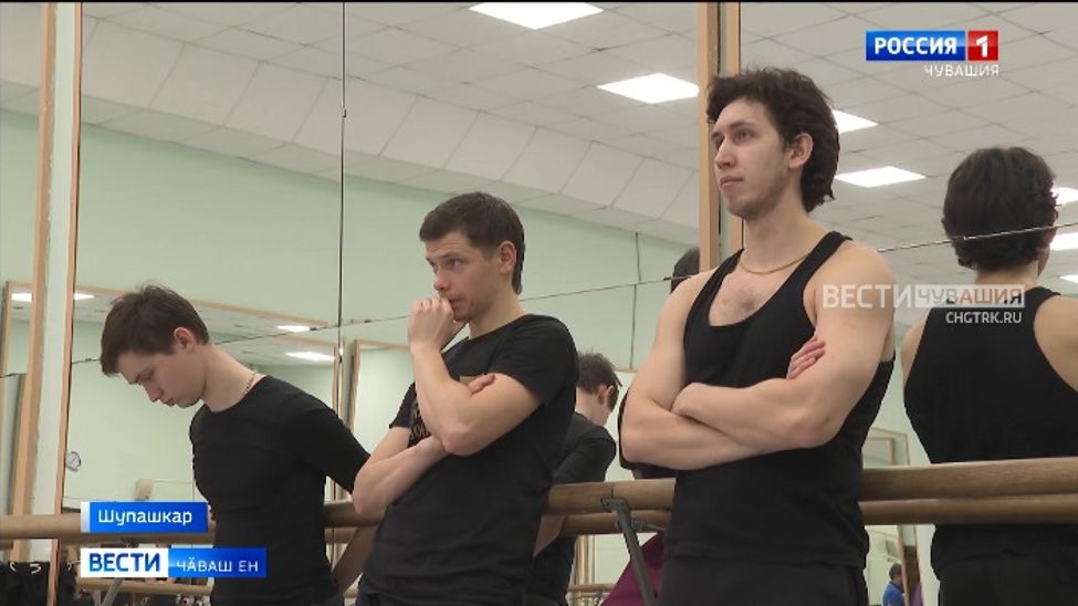 Шупашкарта 27-мӗш балет фестивальне хатӗрленеҫҫӗ