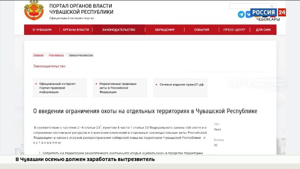 На территории Чувашии ограничили охоту