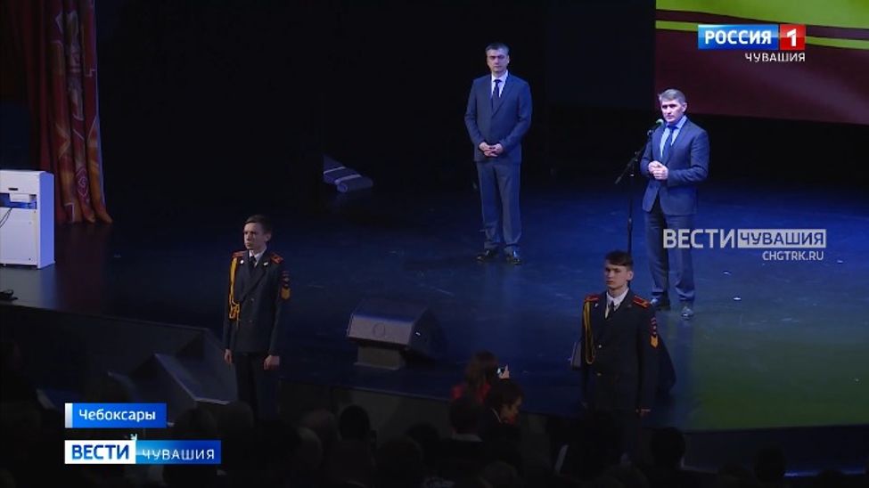 В Чувашии торжественно открыли Год педагога и наставника