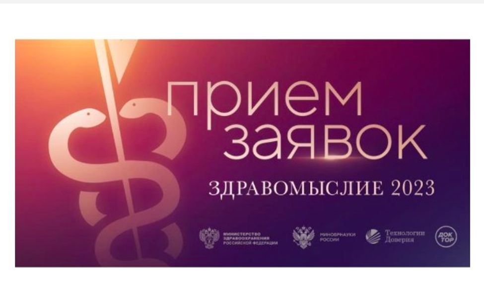 Специалистов Чувашии приглашают к участию в литературном конкурсе "Здравомыслие-2023"