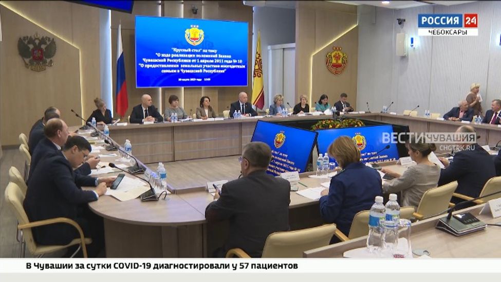 В Чувашии в очереди за земельным участком стоят более 20 тысяч многодетных семей