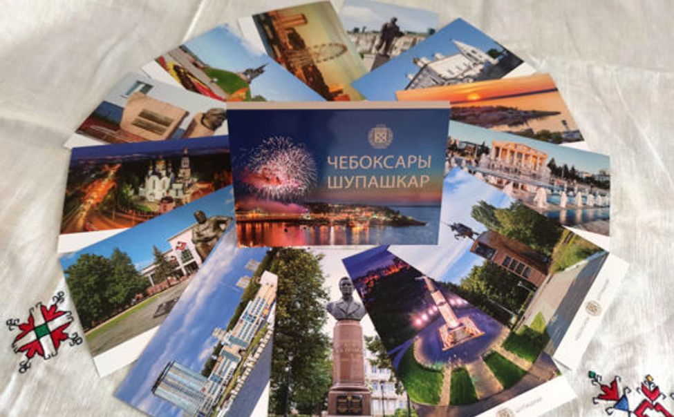 В Чувашии издали набор открыток с видами Чебоксар
