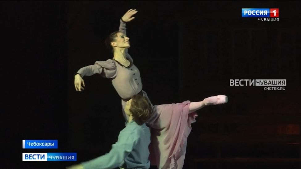 Артисты из Башкирии представили в Чебоксарах балет "Анюта"