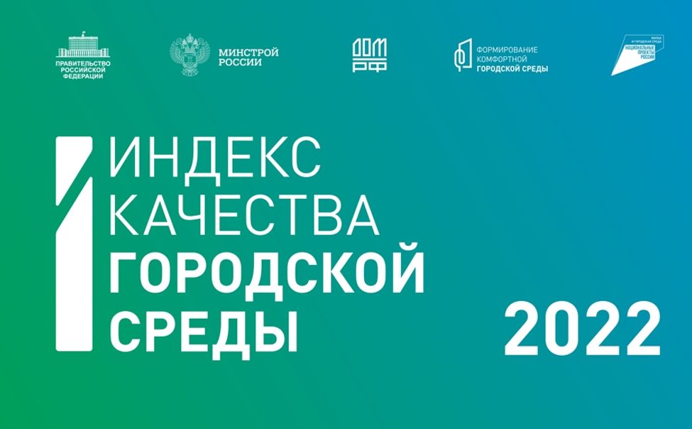 Чувашия является лидером в ПФО по качеству городской среды