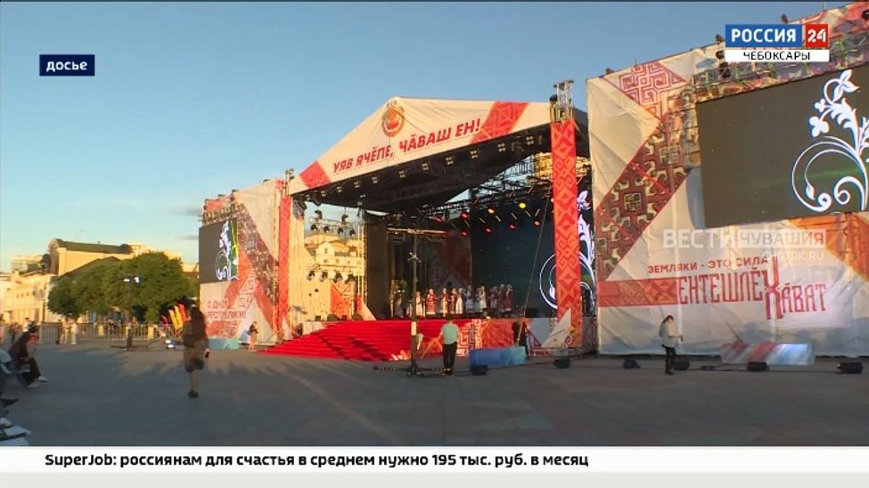 Главными площадками проведения Дня Республики — 2023 станут Новочебоксарск и Чебоксары