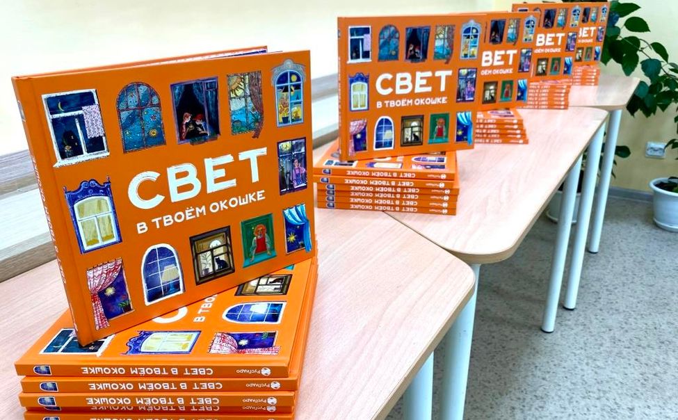 Чебоксарская ГЭС подарила библиотекам сборник «Свет в твоем окошке»