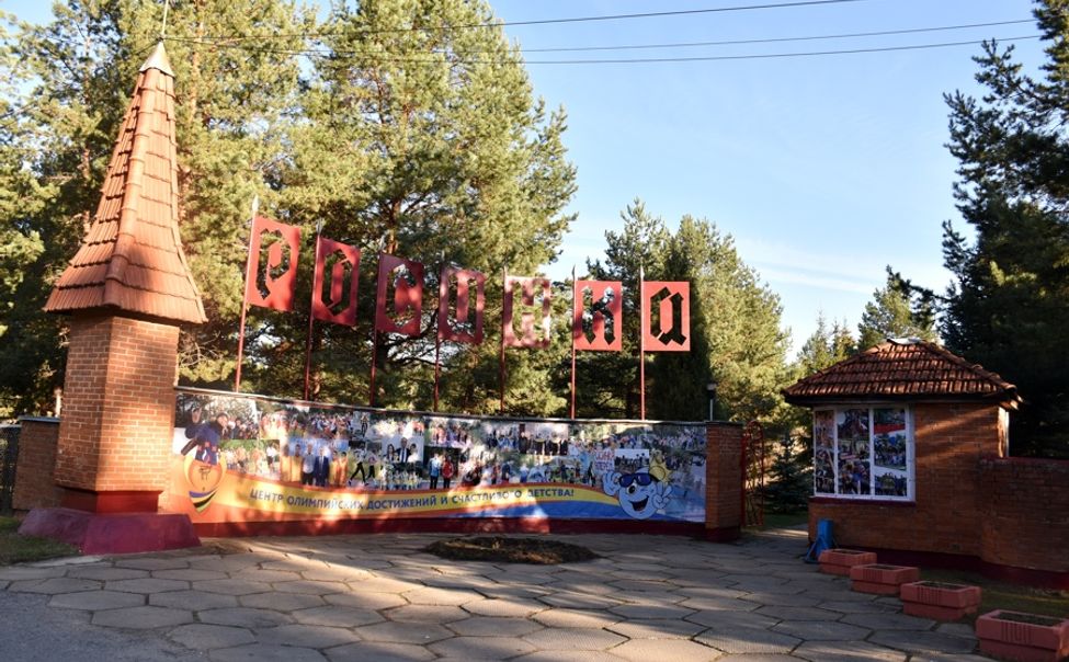 ФОЦ «Росинка» получит более 700 тысяч рублей 