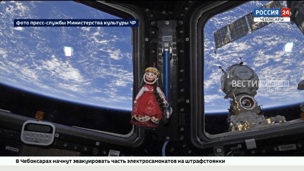 Кукла в чувашском наряде побывала в космосе
