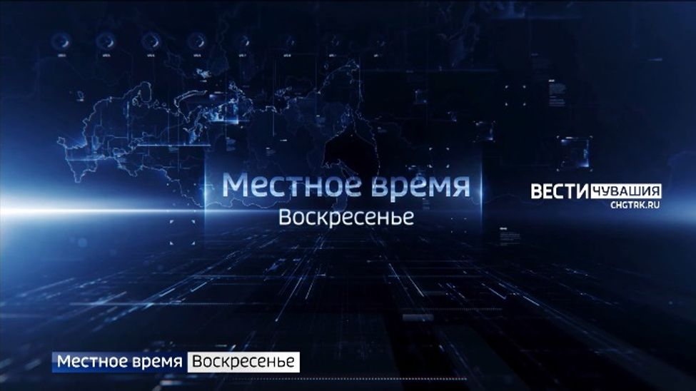 Главные события недели -  в программе "Местное время. Воскресенье" 9 апреля в 8-00