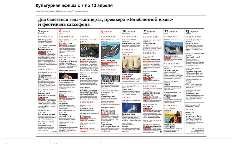 Культурная афиша на неделю - выбирайте, куда сходить