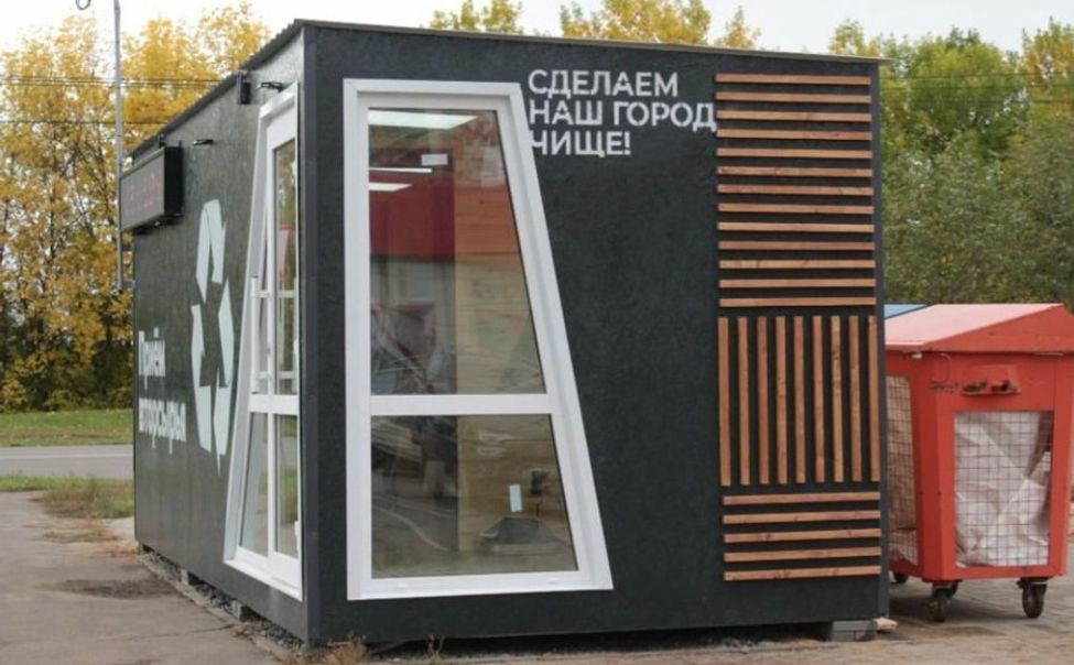 За год жители Чувашии заработали 2,9 млн рублей на сдаче вторсырья в экопункты