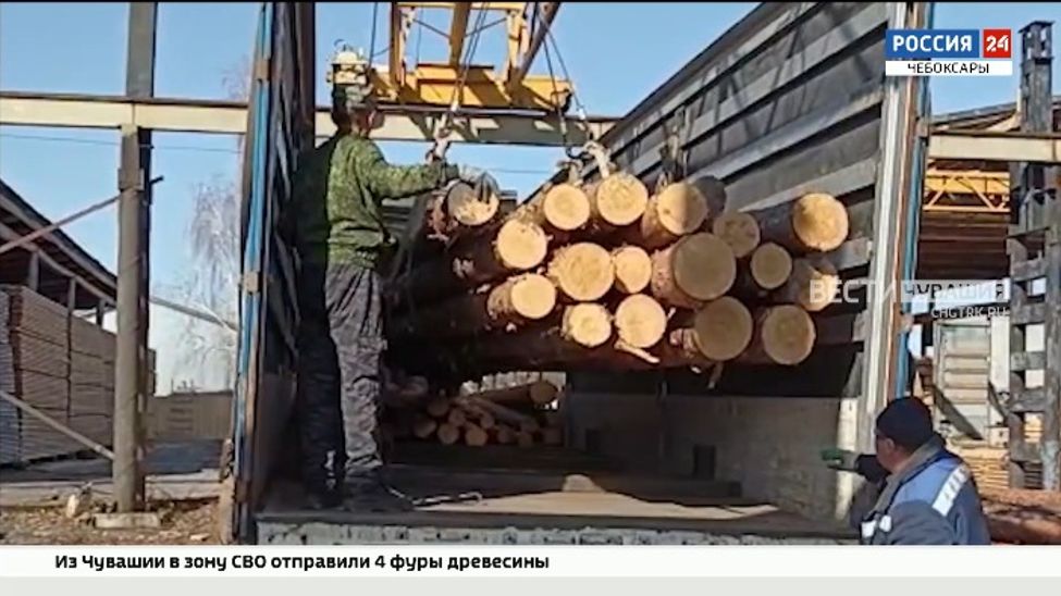 Чувашские предприниматели отправили в зону СВО 80 кубометров лесоматериала