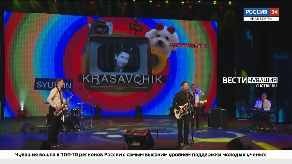 Чувашская энергосбытовая компания отметила 65-летний юбилей