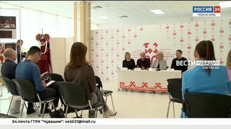 Чувашский государственный театр юного зрителя имени Михаила Сеспеля отметит 90-летие