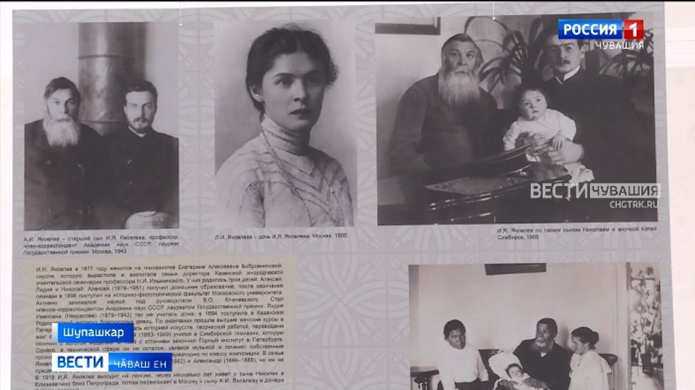 Аслӑ вӗрентекенӗмӗр пурнӑҫӗ тата ӗҫӗ ҫинчен