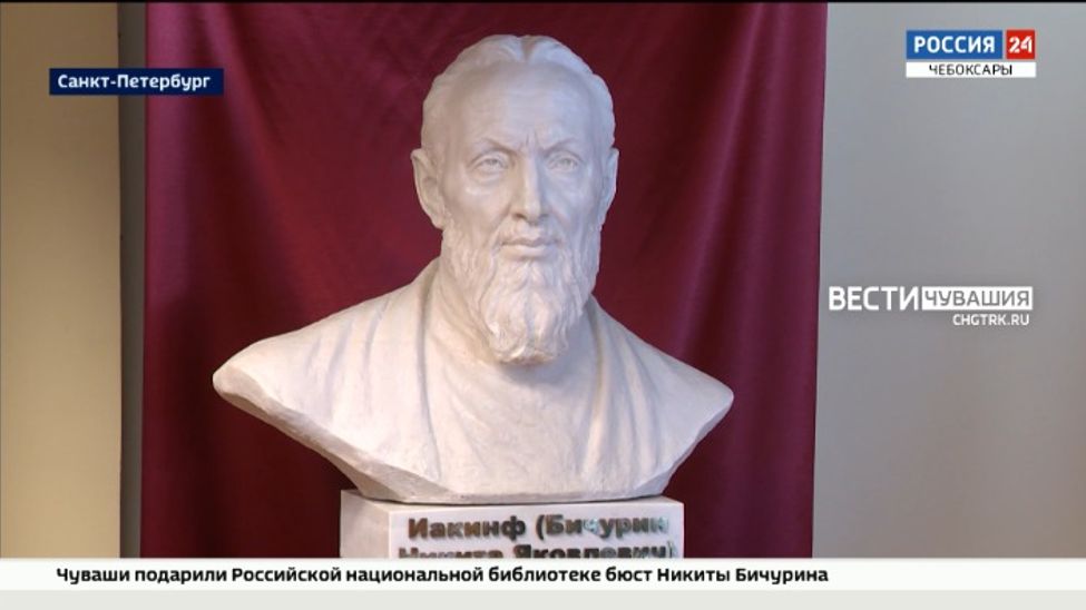 В Санкт-Петербурге открылась выставка «Солнце российской китаистики – Никита Яковлевич Бичурин»
