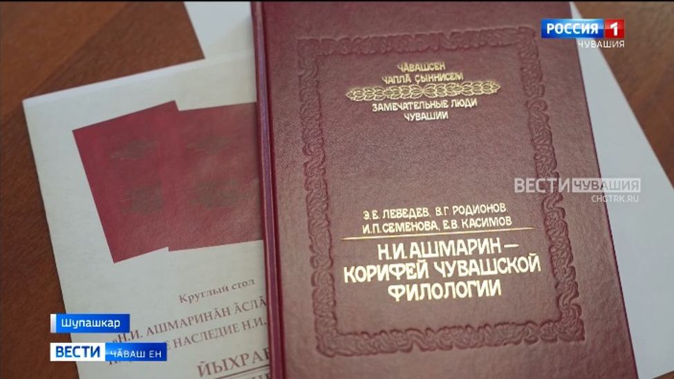 Ҫак кӗнеке - хӑй пӗр палӑк вырӑнне