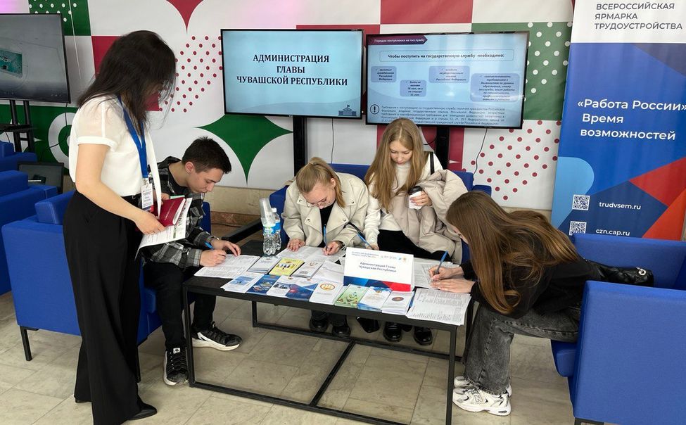 Около 4 тысяч жителей Чувашии стали участниками Всероссийской ярмарки трудоустройства