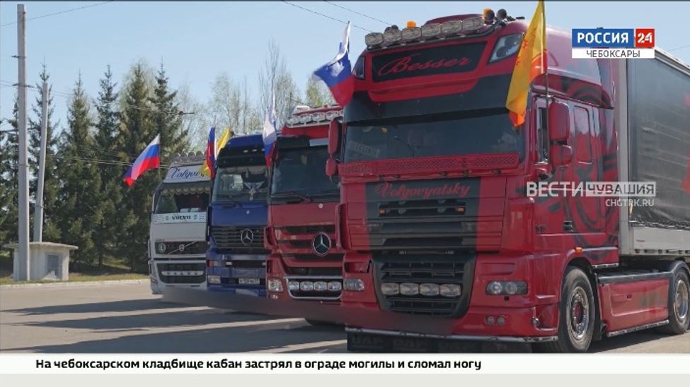 Из Чувашии в зону СВО отправили стройматериалы, запчасти для машин и автошины